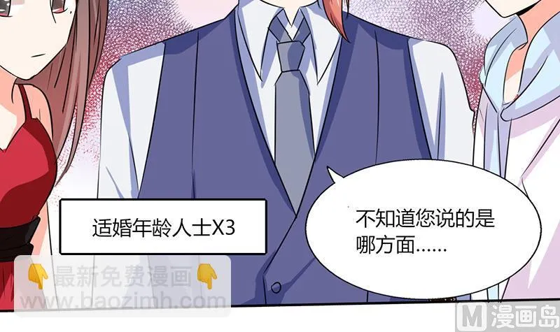 第37话 这是我女朋友 第59页