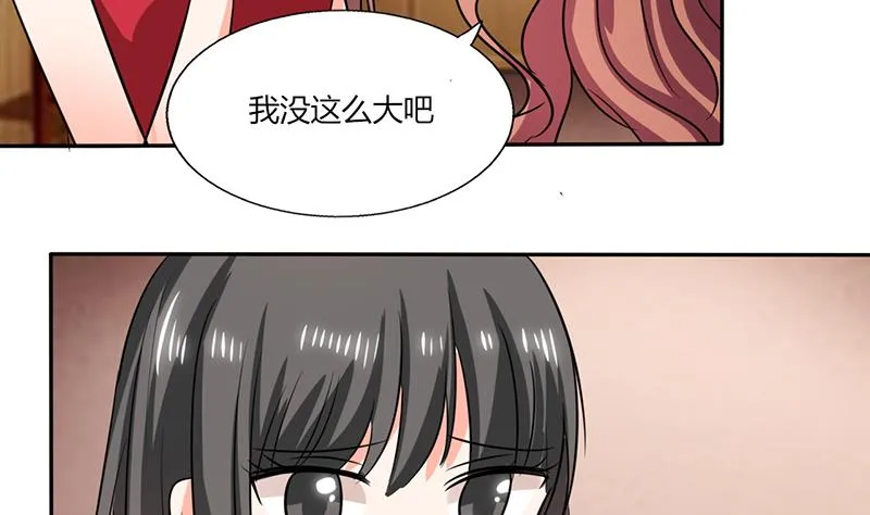 第37话 这是我女朋友 第63页