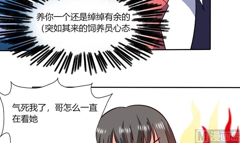 第38话 这和剧本不一样呐！ 第26页