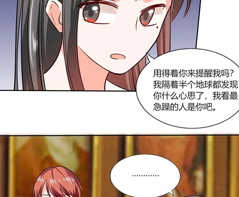 第38话 这和剧本不一样呐！ 第30页