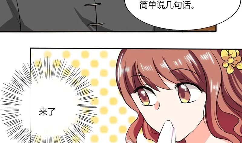 第38话 这和剧本不一样呐！ 第34页