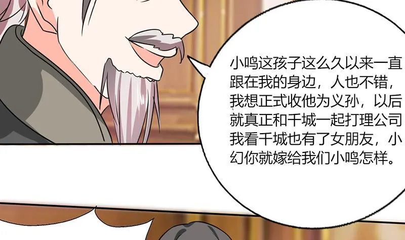 第38话 这和剧本不一样呐！ 第36页