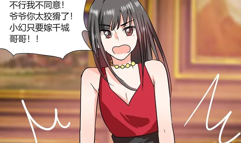 第38话 这和剧本不一样呐！ 第37页