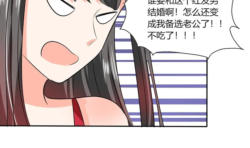第38话 这和剧本不一样呐！ 第39页
