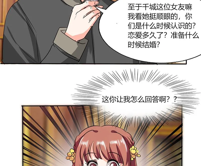 第38话 这和剧本不一样呐！ 第42页