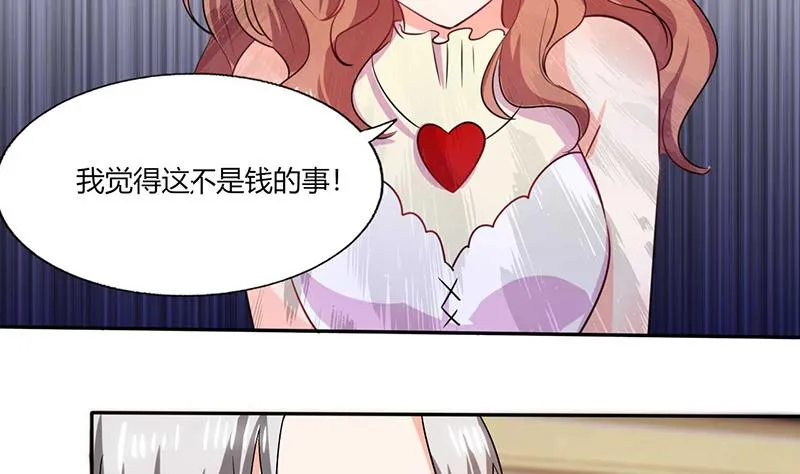 第39话 戏精登场 第7页