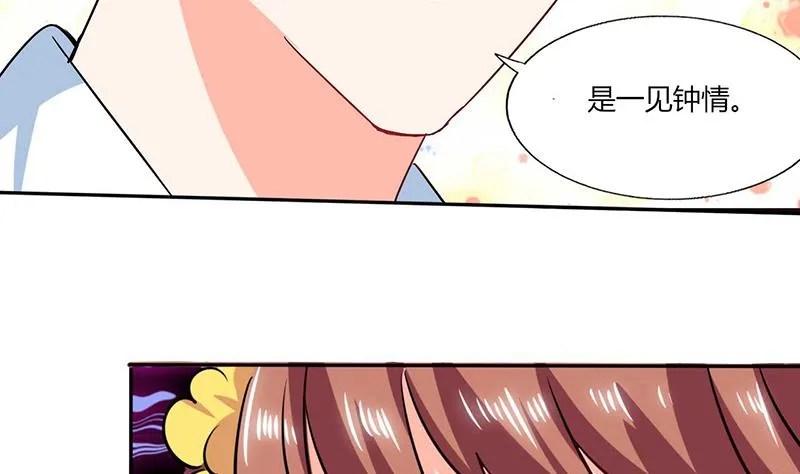 第39话 戏精登场 第12页