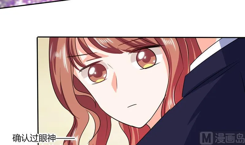 第39话 戏精登场 第35页