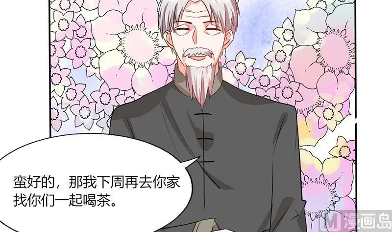 第39话 戏精登场 第38页