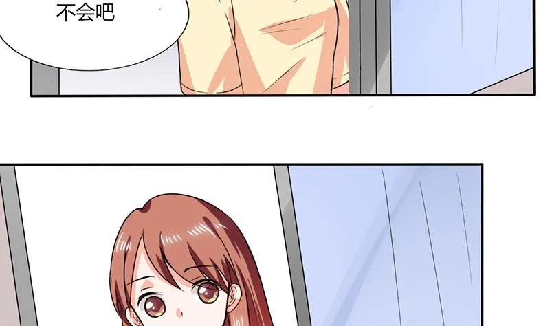 第41话 总裁的豪宅 第4页