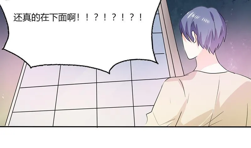 第41话 总裁的豪宅 第6页