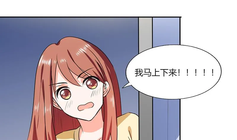 第41话 总裁的豪宅 第7页