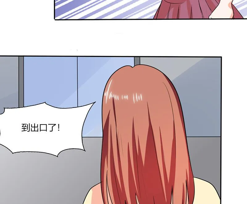 第41话 总裁的豪宅 第13页