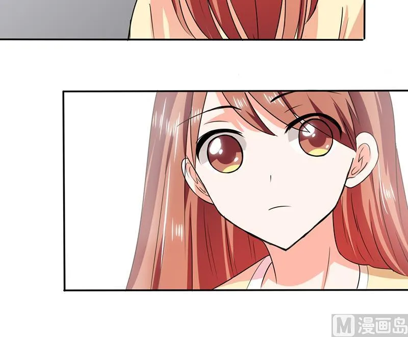 第41话 总裁的豪宅 第14页