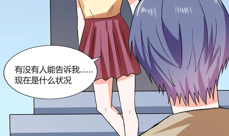 第41话 总裁的豪宅 第16页