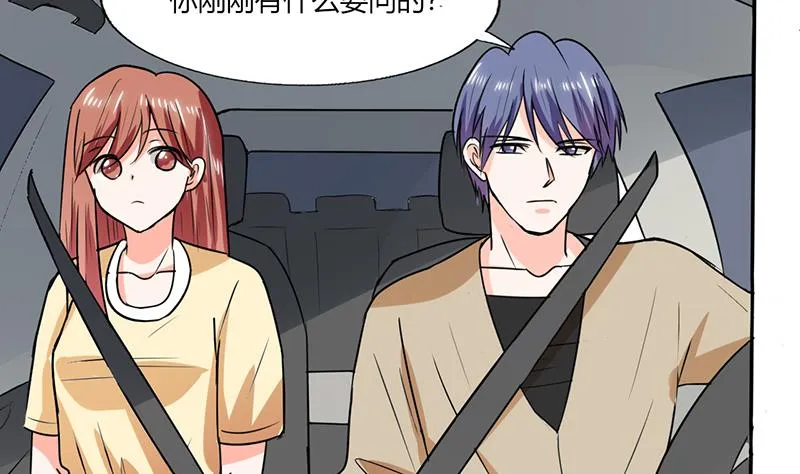 第41话 总裁的豪宅 第22页