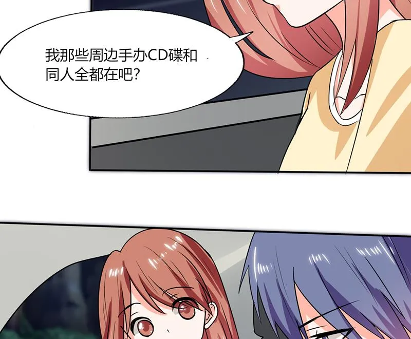 第41话 总裁的豪宅 第24页
