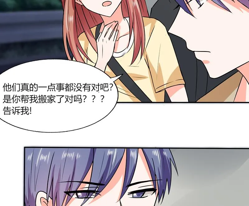 第41话 总裁的豪宅 第25页