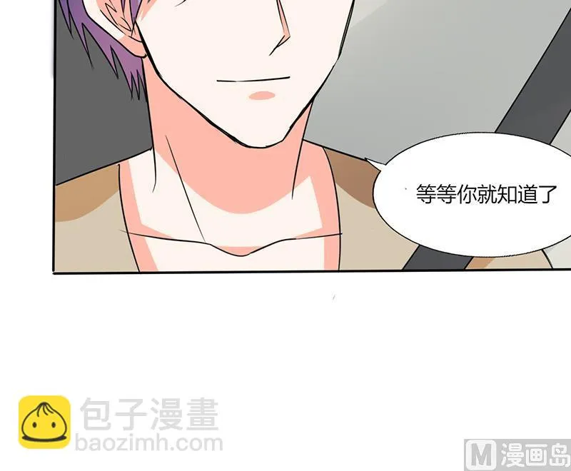 第41话 总裁的豪宅 第26页