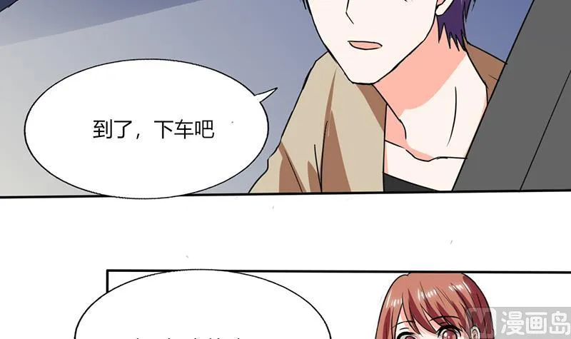 第41话 总裁的豪宅 第29页
