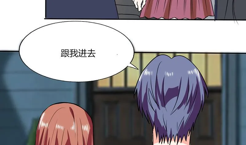 第41话 总裁的豪宅 第31页