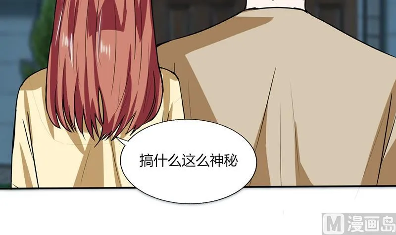 第41话 总裁的豪宅 第32页