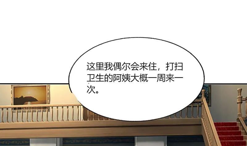 第41话 总裁的豪宅 第33页
