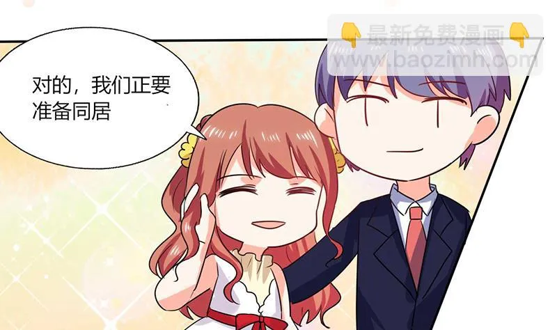 第40话 家里被掏空…… 第3页