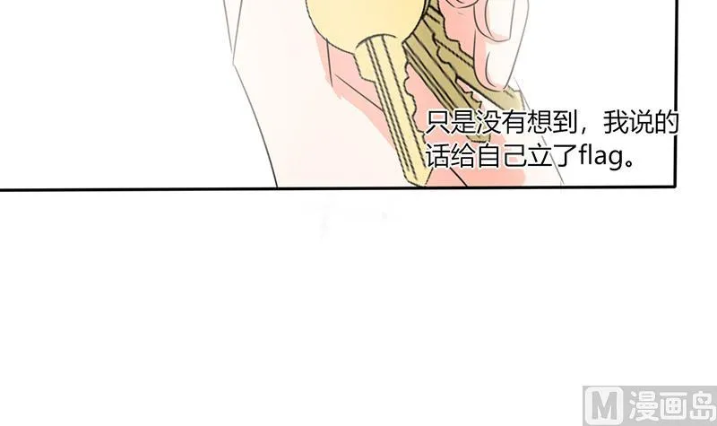 第40话 家里被掏空…… 第20页