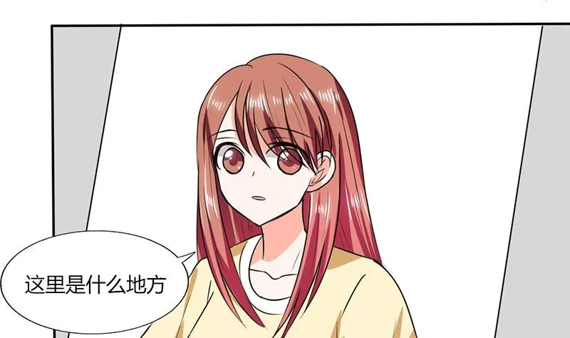 第42话 在家要用导航？！ 第3页