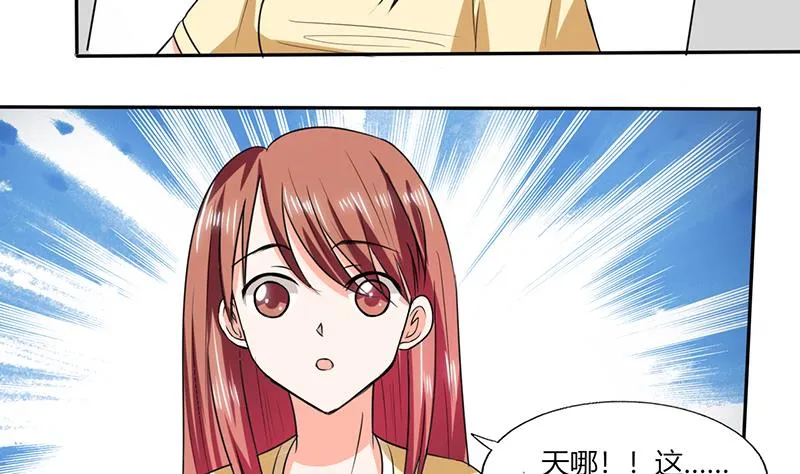 第42话 在家要用导航？！ 第4页