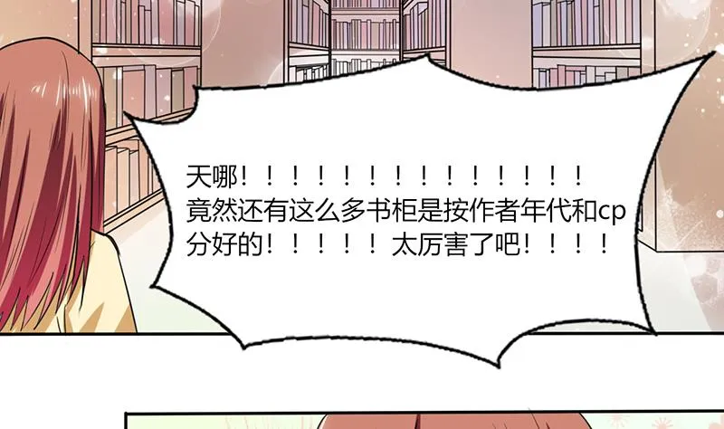 第42话 在家要用导航？！ 第6页