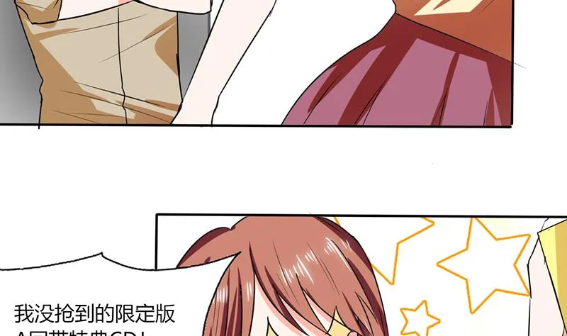 第42话 在家要用导航？！ 第9页