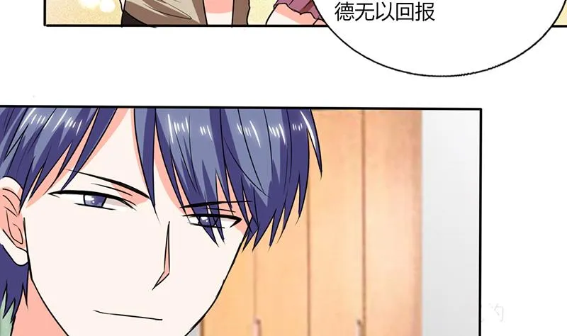第42话 在家要用导航？！ 第16页