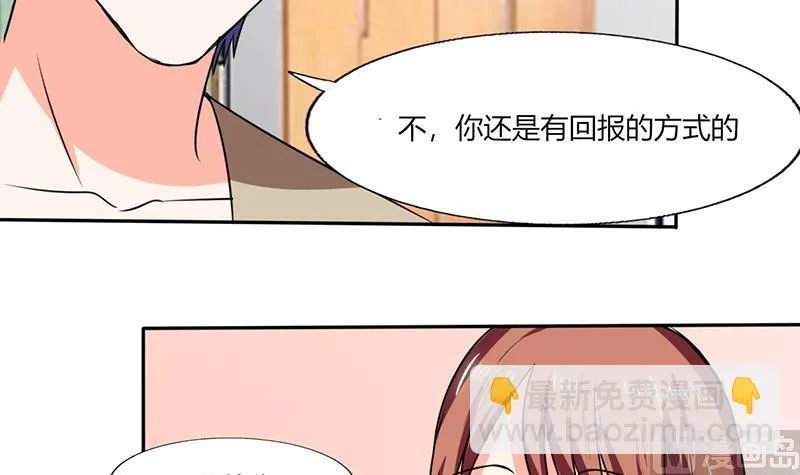 第42话 在家要用导航？！ 第17页