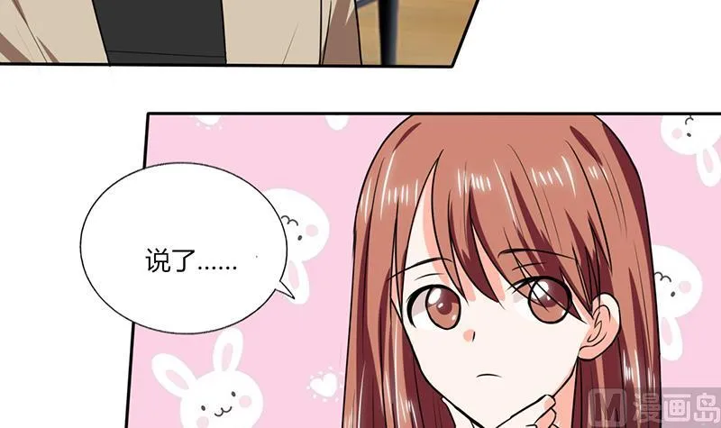 第42话 在家要用导航？！ 第20页
