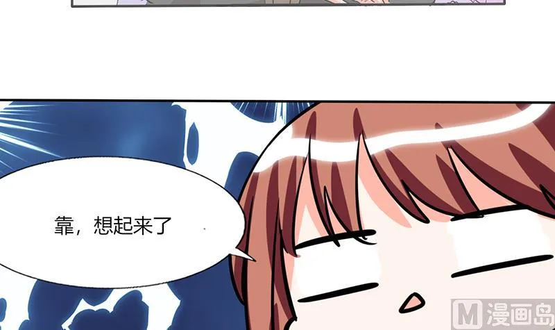 第42话 在家要用导航？！ 第23页