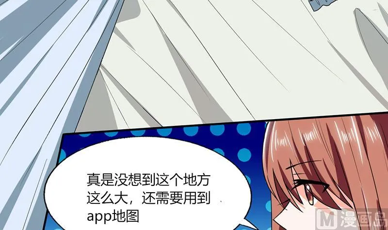 第42话 在家要用导航？！ 第29页