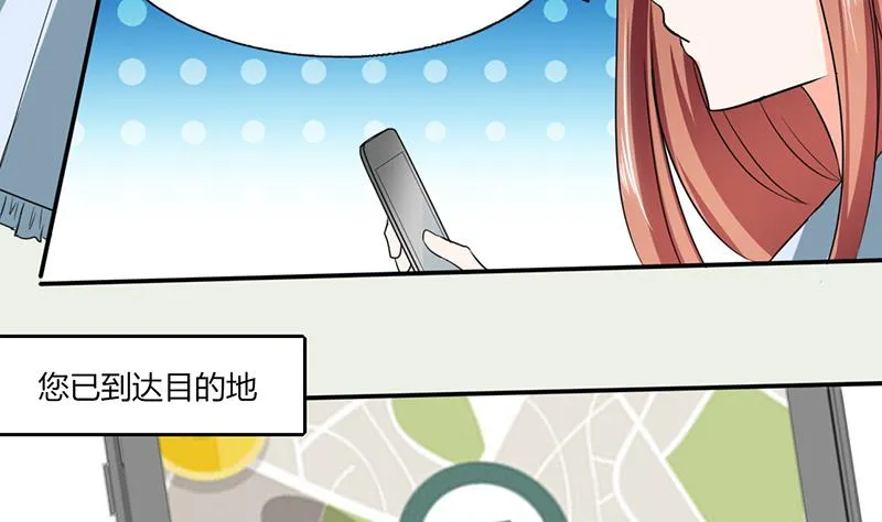 第42话 在家要用导航？！ 第30页