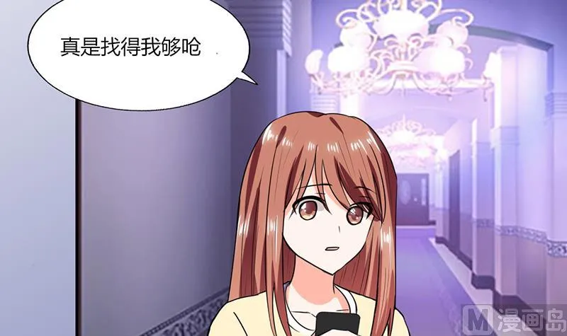 第42话 在家要用导航？！ 第32页