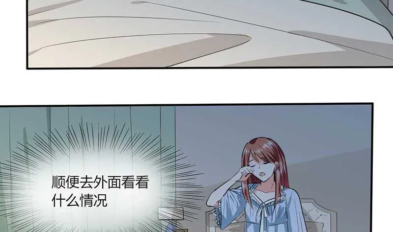 第43话 什么声音呀！ 第9页