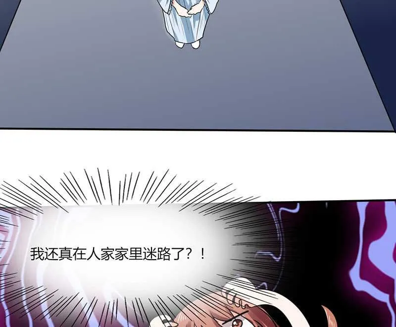 第43话 什么声音呀！ 第18页