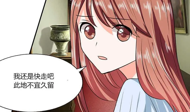 第43话 什么声音呀！ 第23页