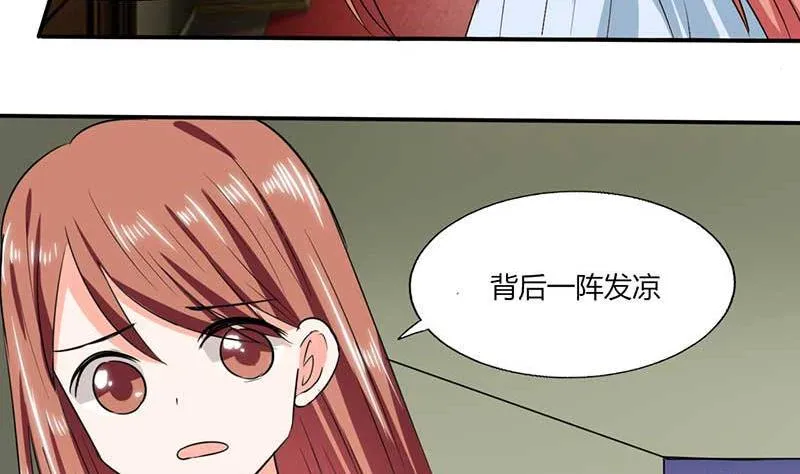 第43话 什么声音呀！ 第24页
