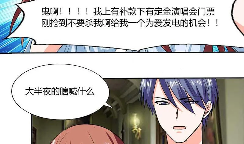 第43话 什么声音呀！ 第33页