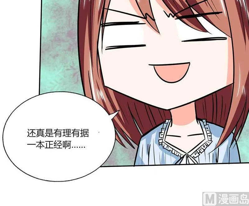 第43话 什么声音呀！ 第43页
