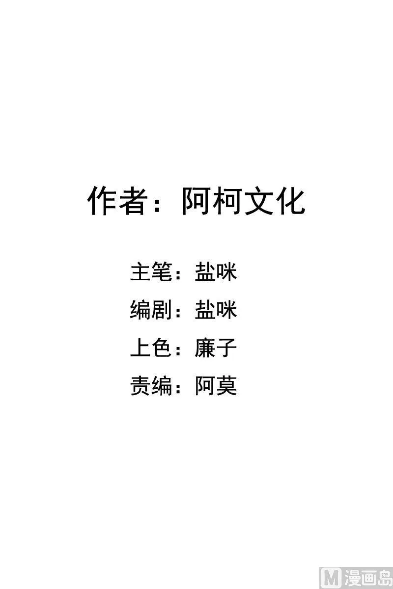 第44话 跟你回房 第2页