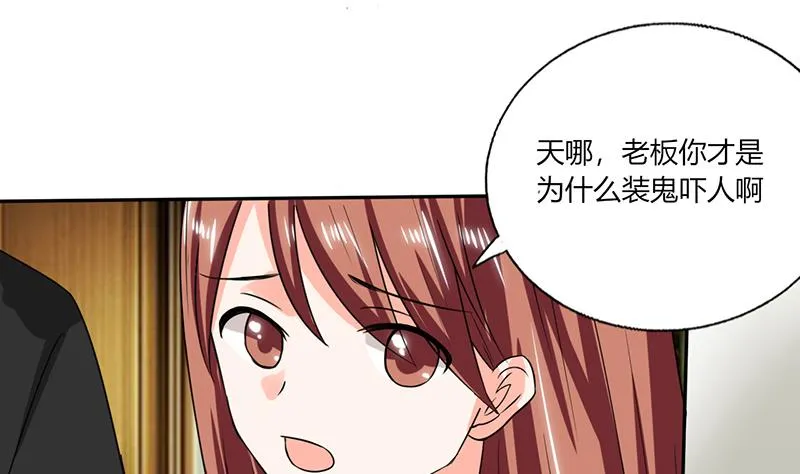 第44话 跟你回房 第3页