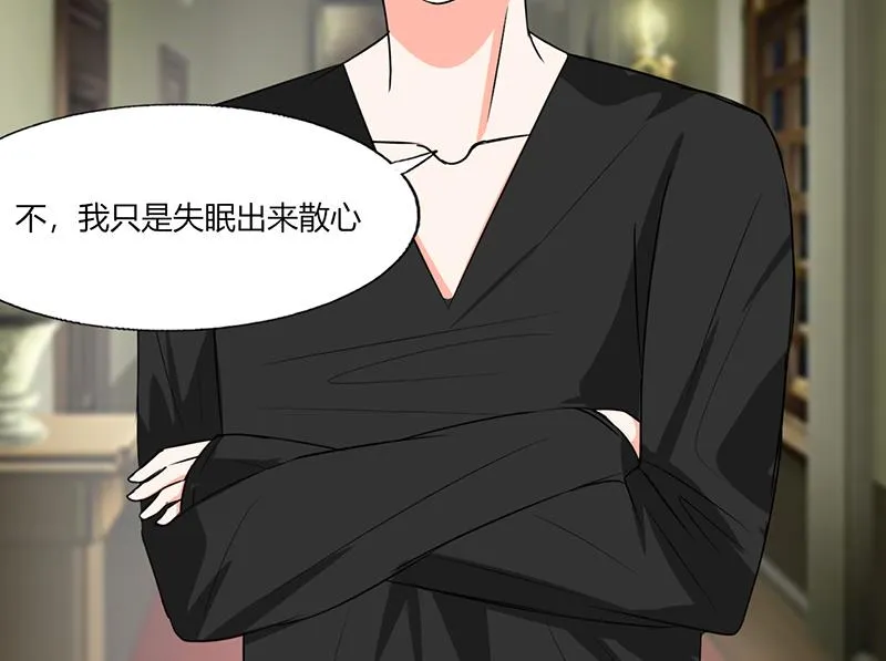 第44话 跟你回房 第6页