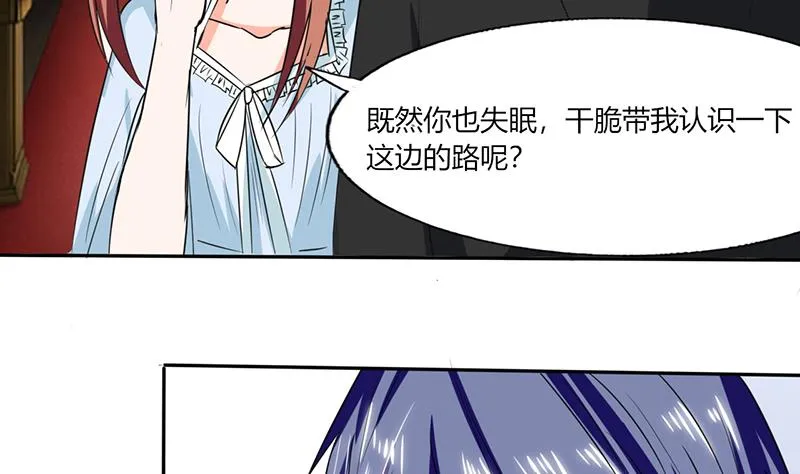 第44话 跟你回房 第10页